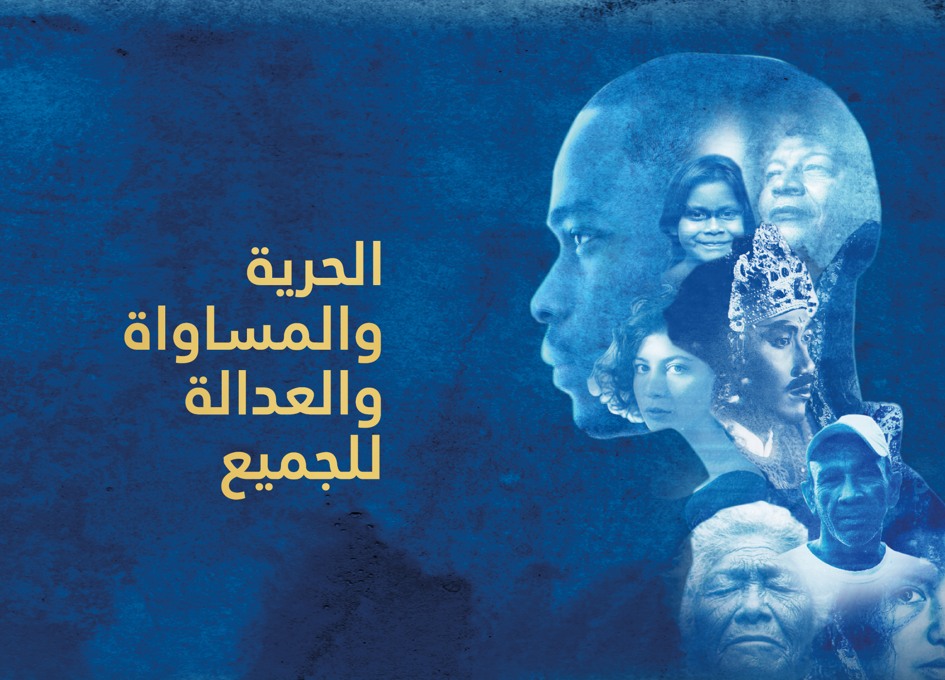 HR75 high level banner Arabic