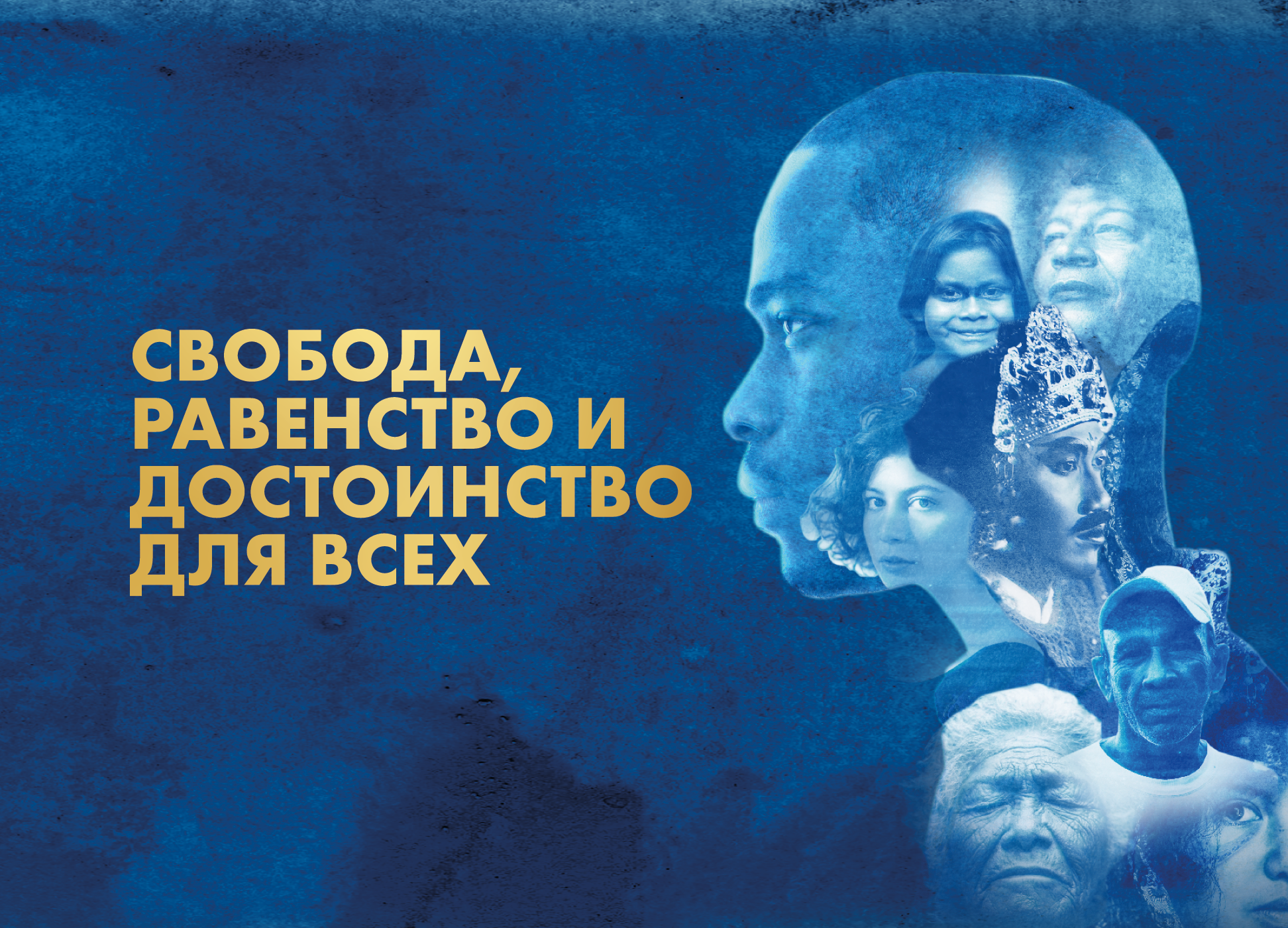 HR75 high level banner Russian